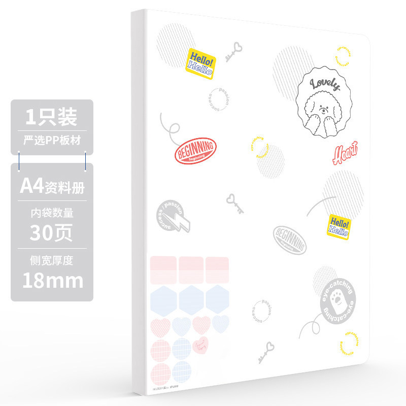 得力72493/72494/72495文件夹资料册A4插页小清新透明插页试卷