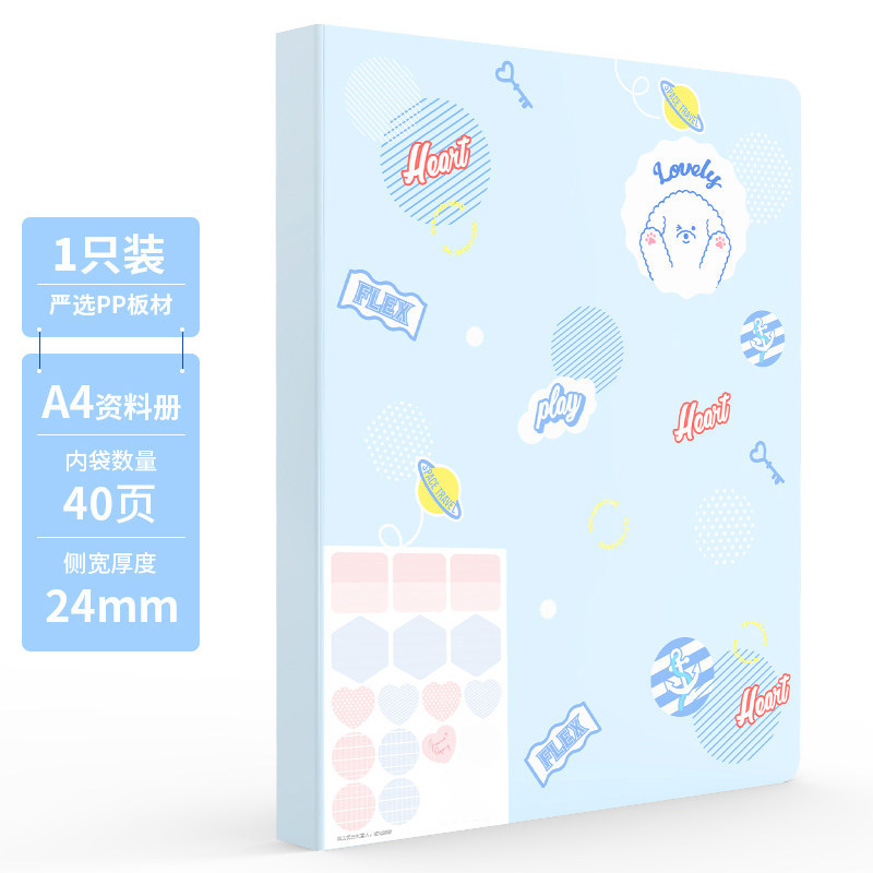 得力72493/72494/72495文件夹资料册A4插页小清新透明插页试卷
