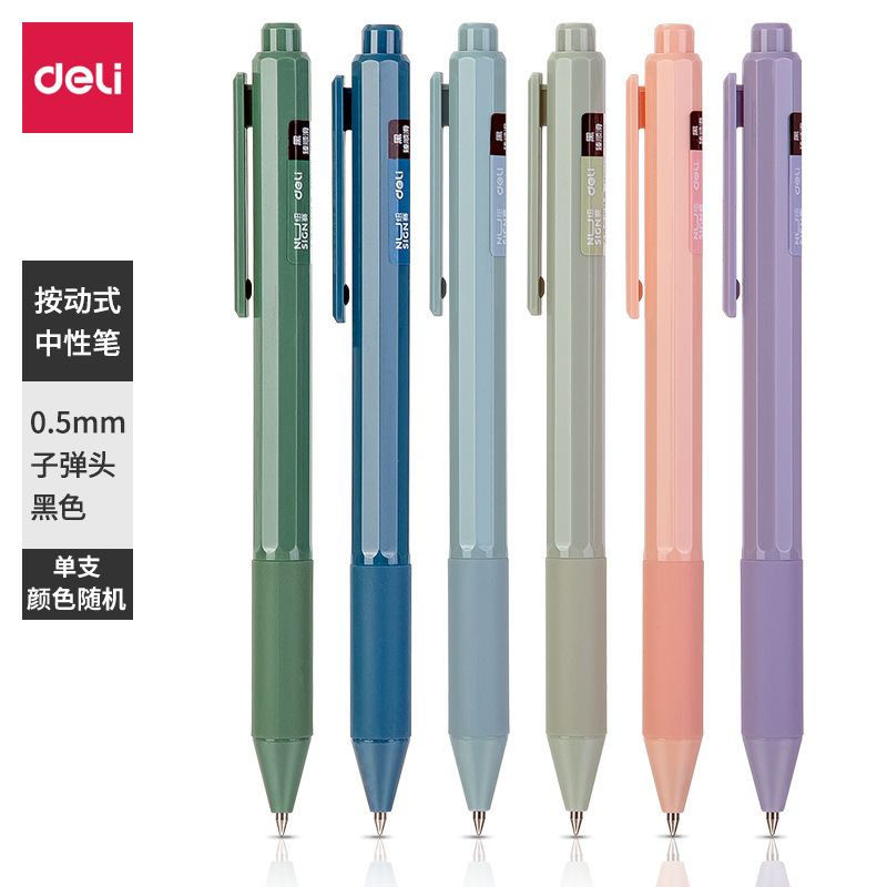 得力文具0.5mm弹簧头按动中性笔办公按压式签字笔黑色水笔批发