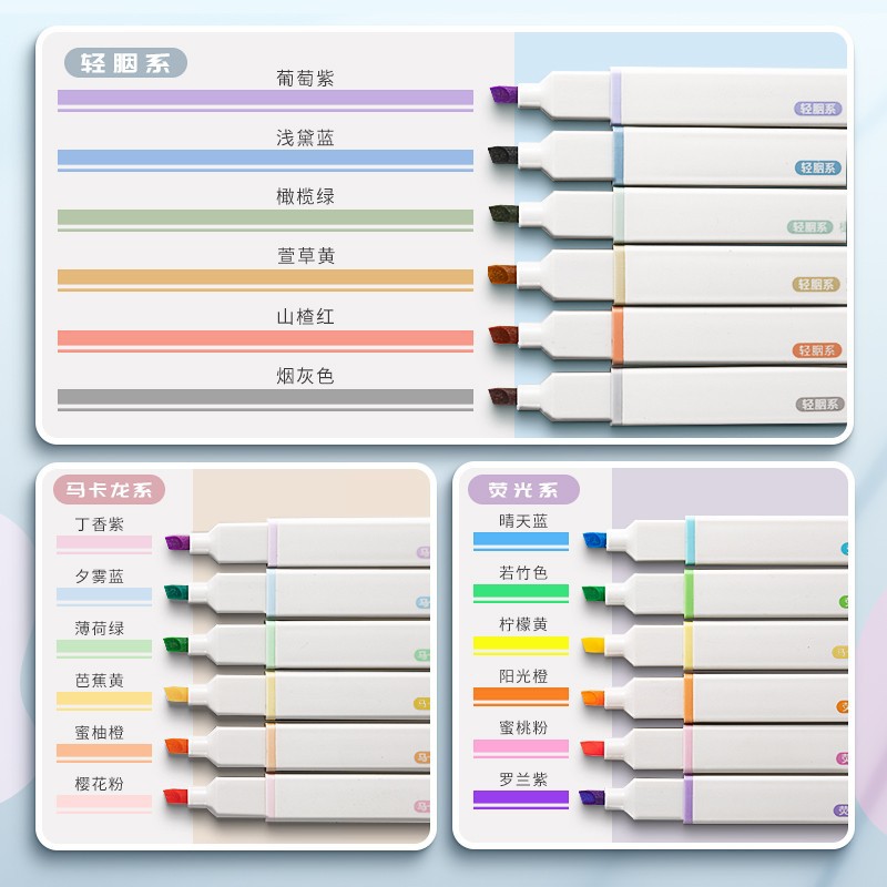 得力荧光笔荧光标记笔学生用记号笔彩色马卡龙莫兰迪淡色系软头