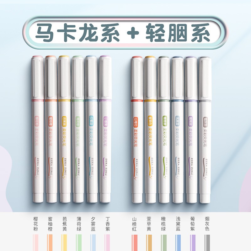得力荧光笔荧光标记笔学生用记号笔彩色马卡龙莫兰迪淡色系软头