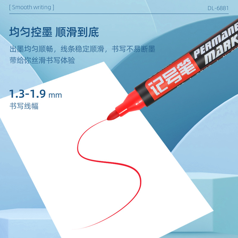 得力6881记号笔物流快递淘宝发货不褪色油性笔黑色马克笔蓝/红色