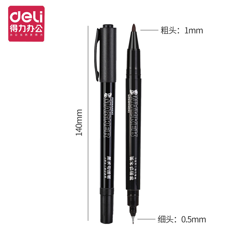 得力记号笔儿童勾线笔绘画涂鸦描边用绘画笔书写笔双头卡通美术笔