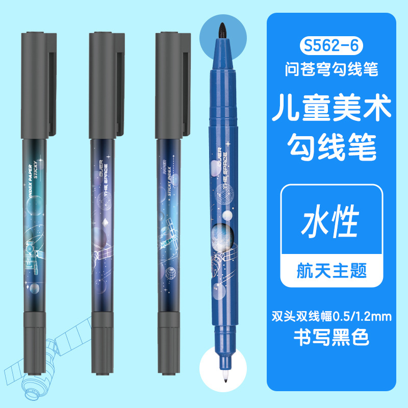 得力记号笔儿童勾线笔绘画涂鸦描边用绘画笔书写笔双头卡通美术笔
