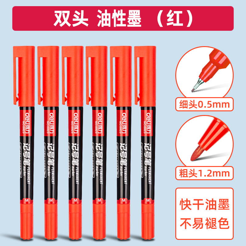 得力记号笔儿童勾线笔绘画涂鸦描边用绘画笔书写笔双头卡通美术笔