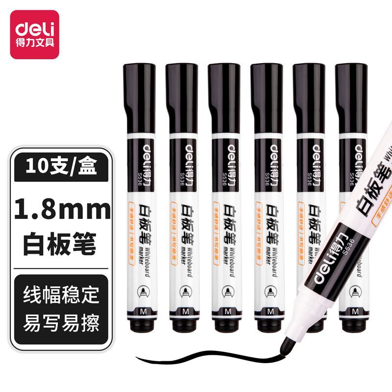 得力S536白板笔可擦粗头大容量易写易擦黑板笔办公用品教师用批发