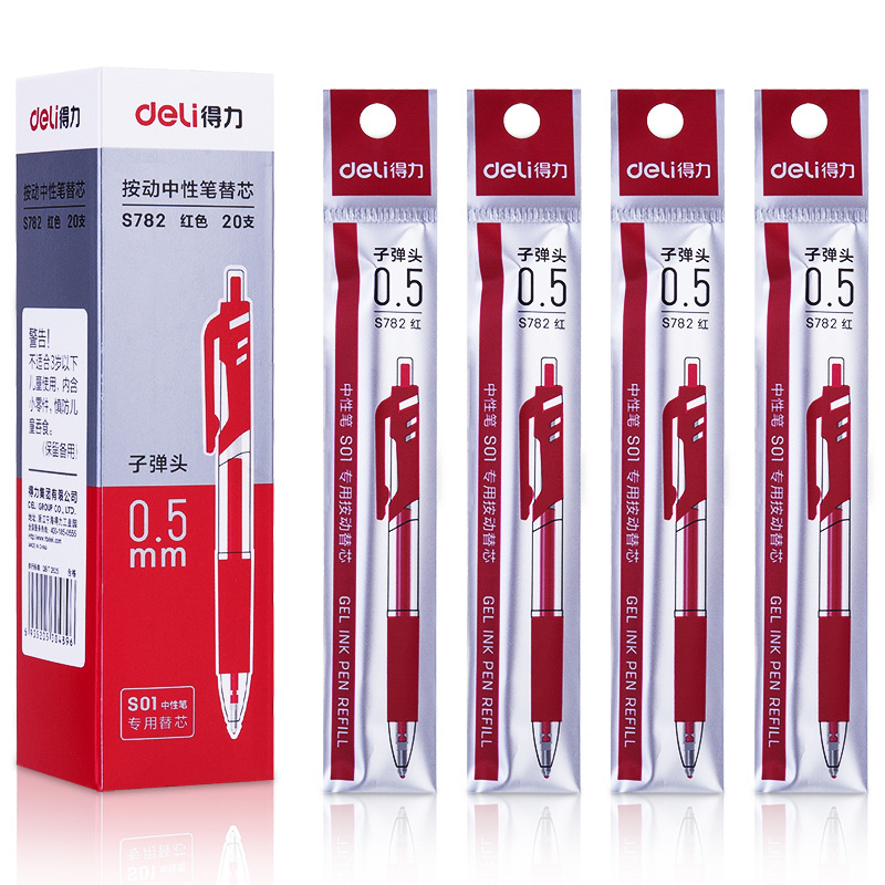 得力S01水笔芯s782按动式笔替芯0.5mm子弹头学生弹簧中性笔芯