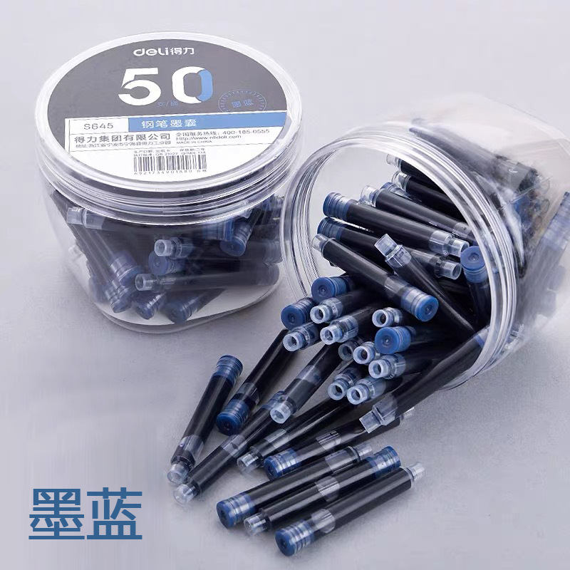 得力文具s645小学生钢笔墨囊可替换套装可擦纯蓝钢笔墨囊办公通用
