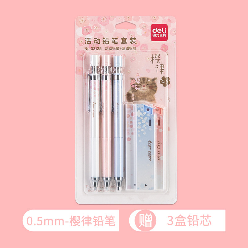 得力自动铅笔小学生初中生0.5/0.7 塑料不断芯活动铅笔一年级专用