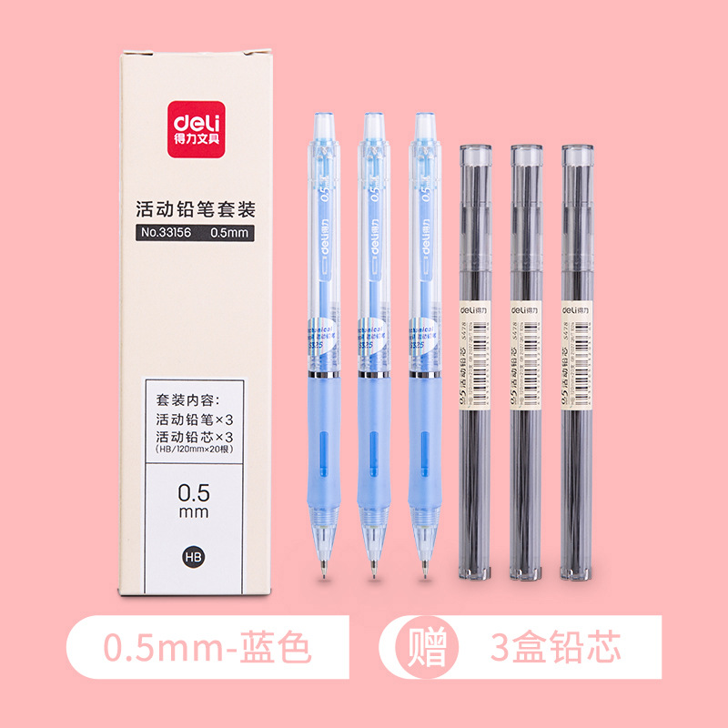 得力自动铅笔小学生初中生0.5/0.7 塑料不断芯活动铅笔一年级专用