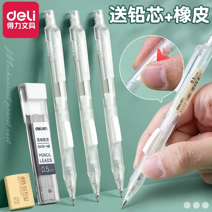得力自动铅笔0.5小学生专用自动笔高颜值侧按黑科技铅笔ins防断芯