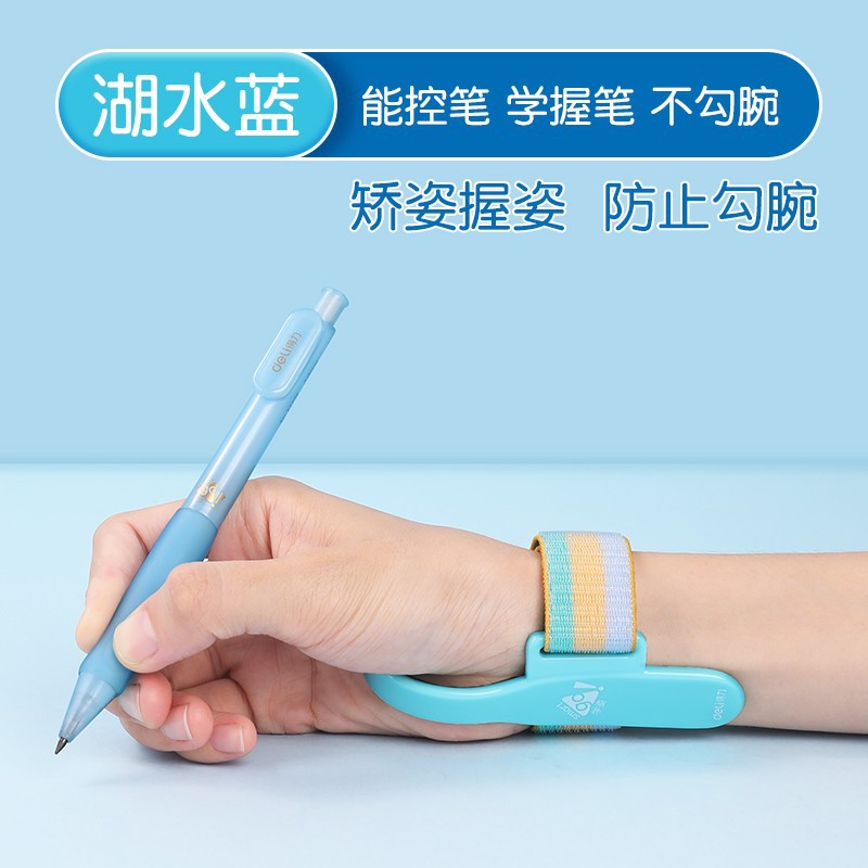 得力防勾腕矫正器小学生握笔写字姿势矫正带儿童幼儿园握笔器批发