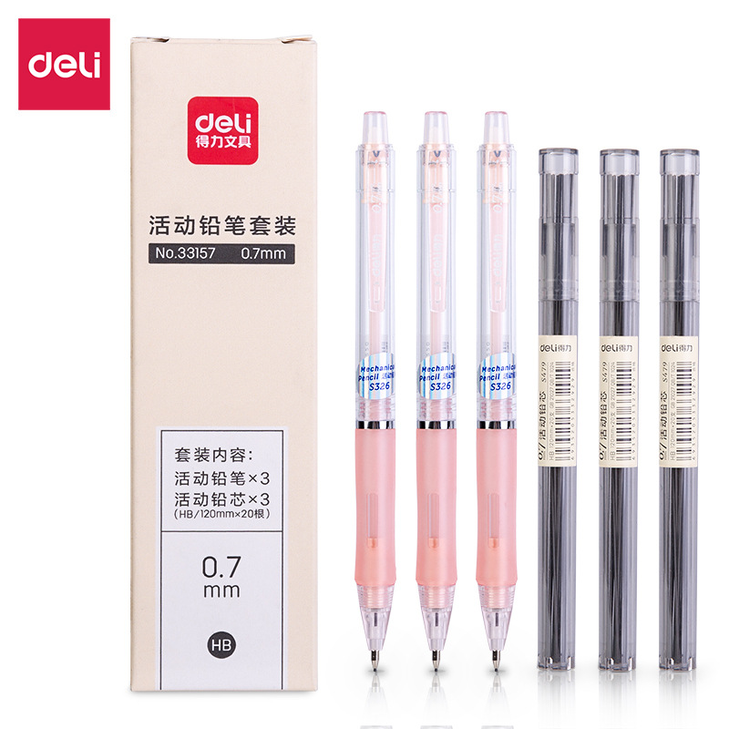 得力0.7mm自动铅笔套装小学生简约可爱女生按动活动铅笔粉色33157
