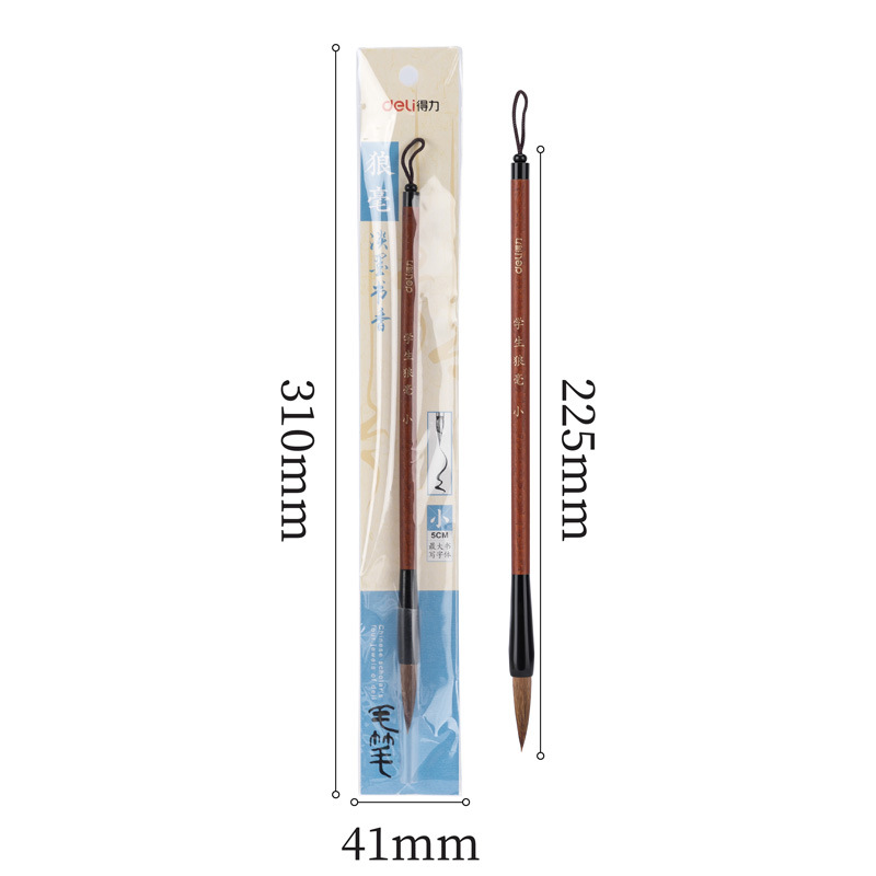 得力毛笔6580大楷6581中楷6582小楷狼毫毛笔小学生书法练字毛笔