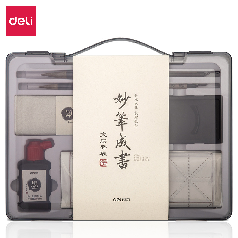 得力74303文房四宝套装笔墨纸砚学生初学者书法狼毫毛笔礼盒装