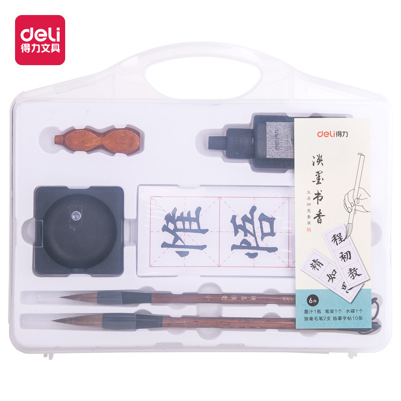 得力74290/74299/74303文房四宝礼盒中小学生书法初学练习套装