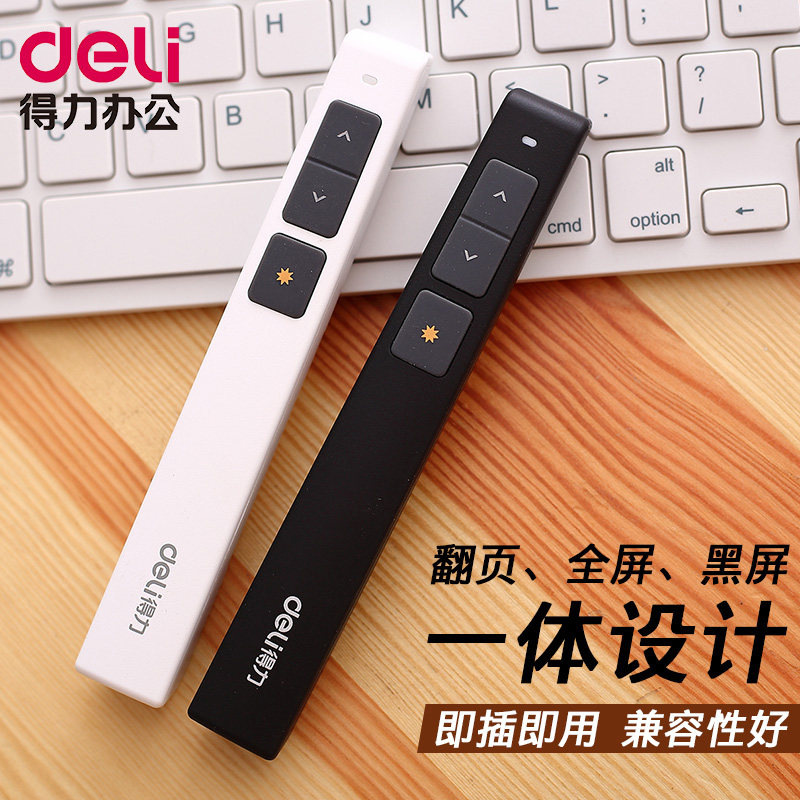 Deli 2802 Flip Pen Business Conference Speech Instruction Projection Teaching Laser Pen Electronic PPT Remote Control Pen