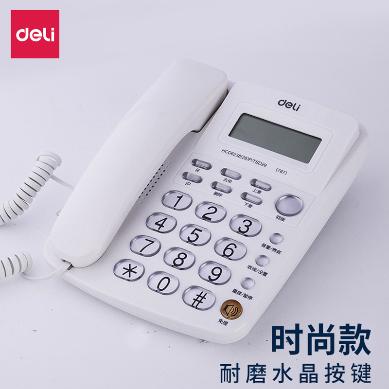 得力固定电话机787电话办公家用来电显示电话座机有绳电话机子
