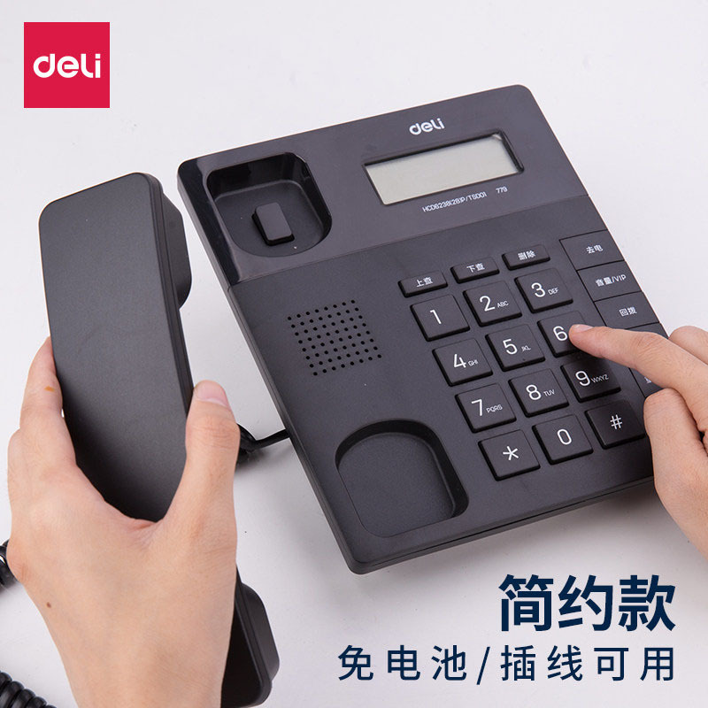 得力779有线固定电话机座机固话家用办公室用坐机来电显示座式