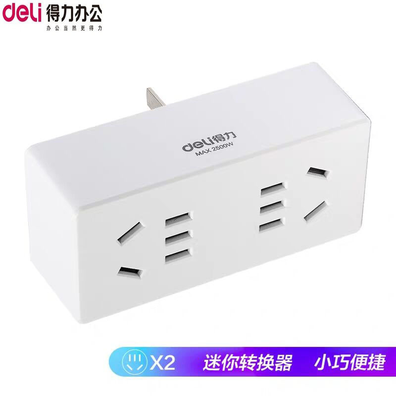 得力1转3转换器 家用电源小魔方排插头接线板办公无线带usb插座