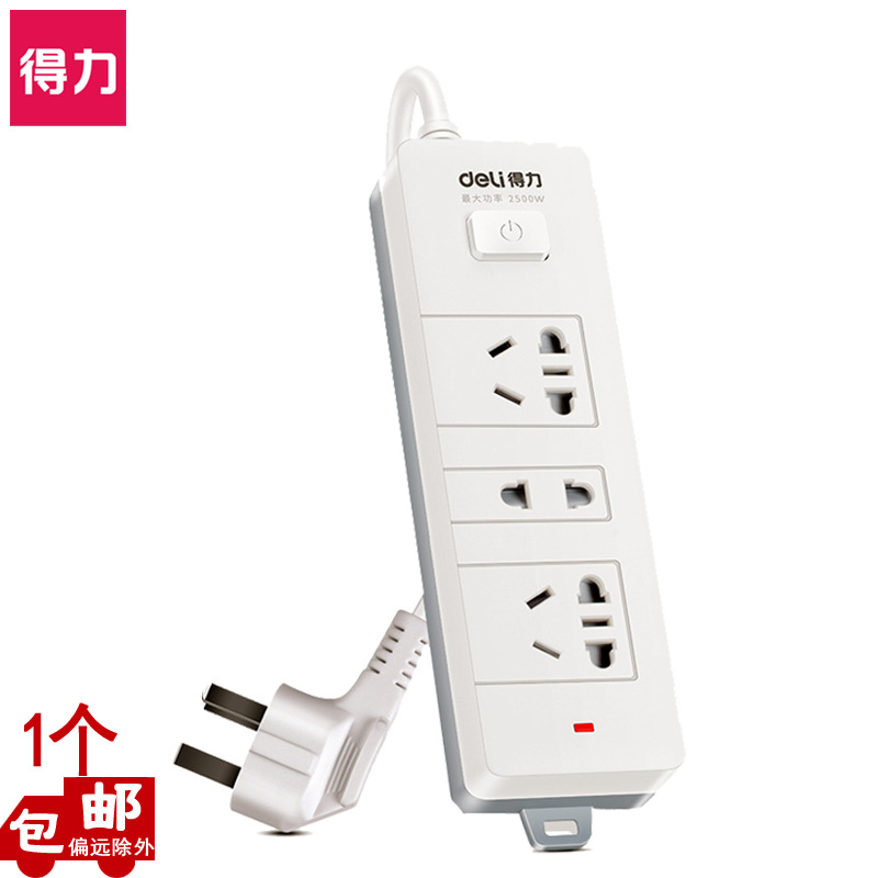 得力18273插座新国标3位2米接线插座3C认证保护开关2500W插线板插