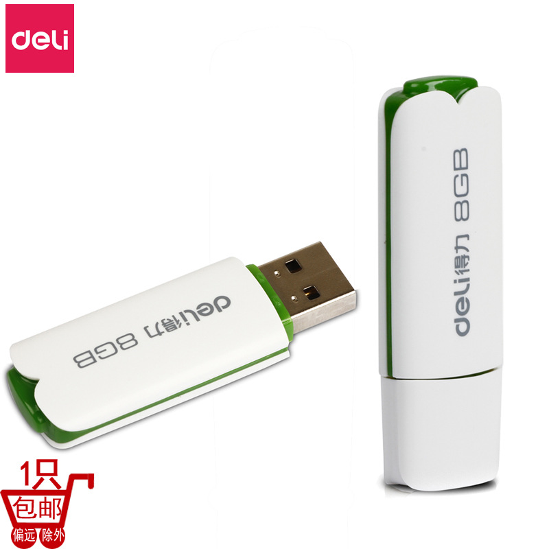 得力3722U盘8G盘高速USB2.0接口方便小巧优盘8GB容量