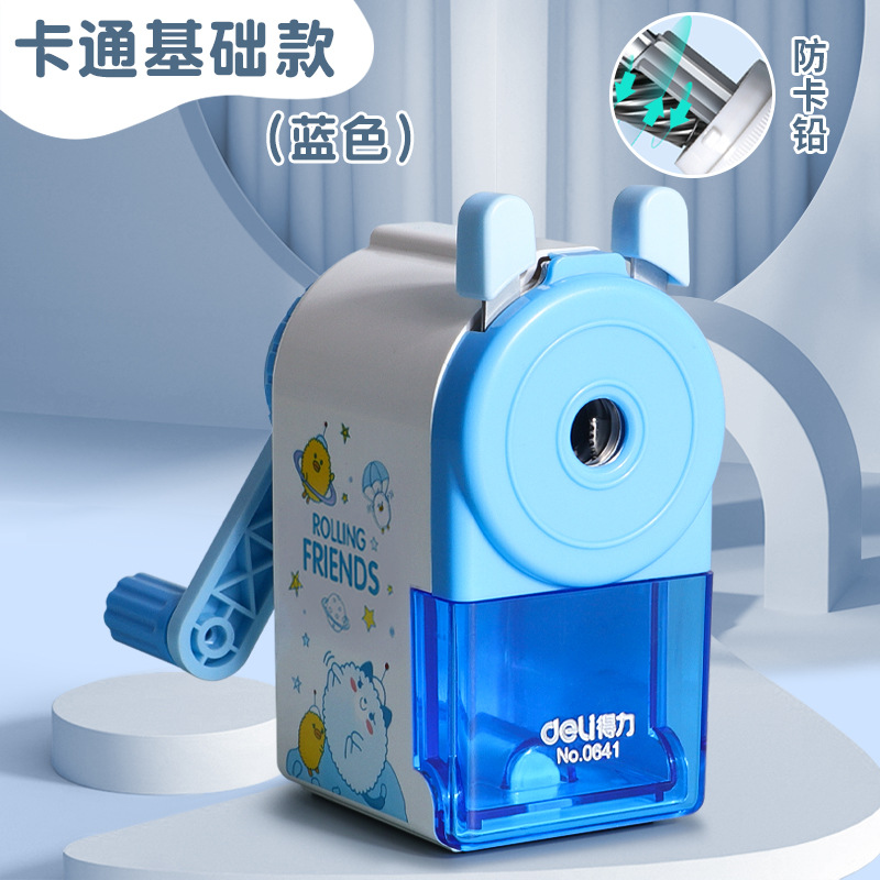 得力手摇卷笔刀小学生转笔刀专用削笔刀自动进铅儿童铅笔削笔器