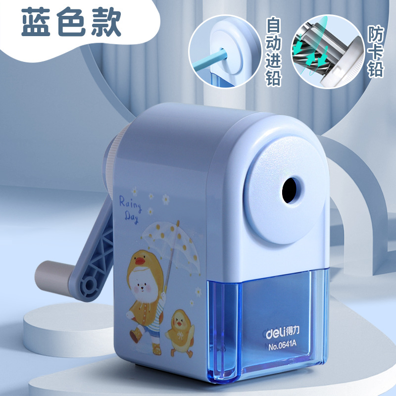 得力手摇卷笔刀小学生转笔刀专用削笔刀自动进铅儿童铅笔削笔器