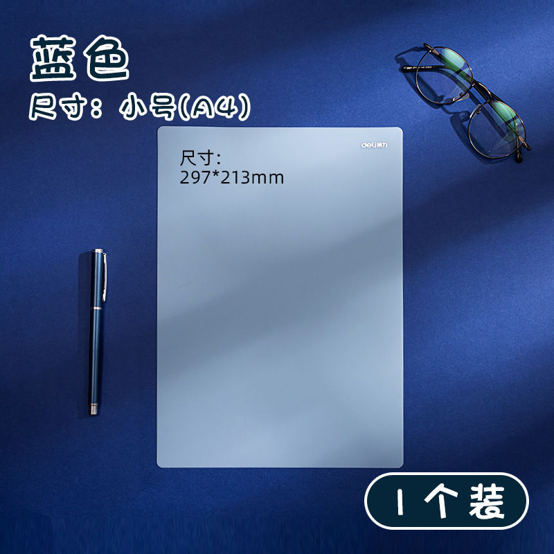 得力软垫板大号学生写字A2/A3/A4考研考试手工儿童画画写作业垫板