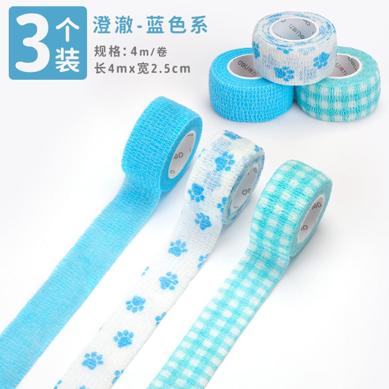 得力护指自粘带批发 学生书写防磨自粘弹力胶带防茧保护绷带30601