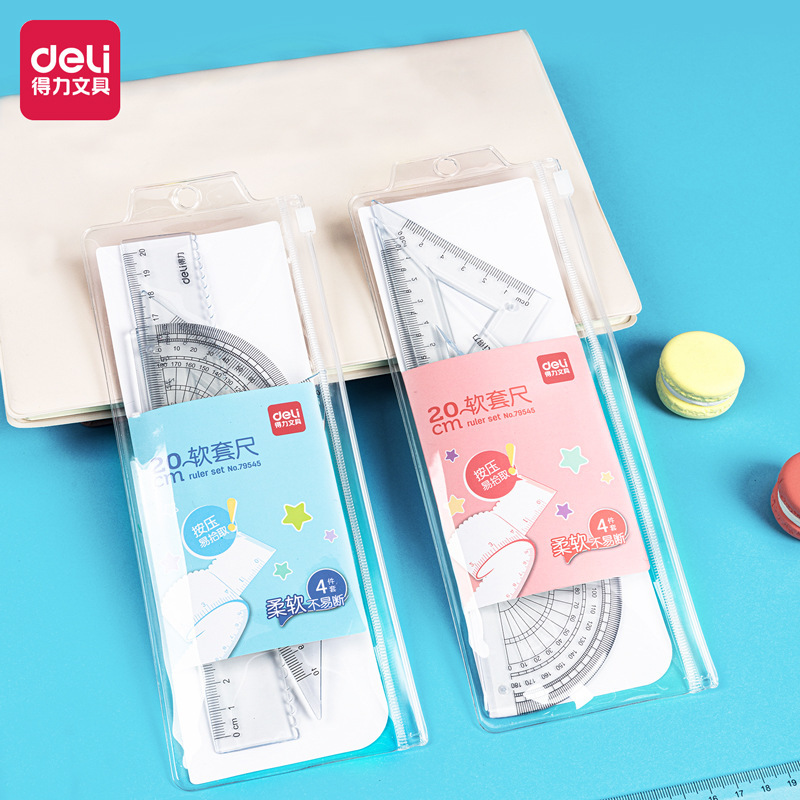 得力79545软尺套装 20cm软套尺4件套可弯曲耐用尺子学习用品