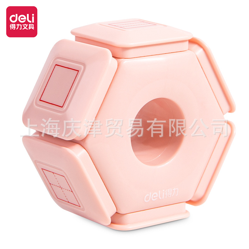 得力79970多功能印章(六面字格章)(粉红)(盒)