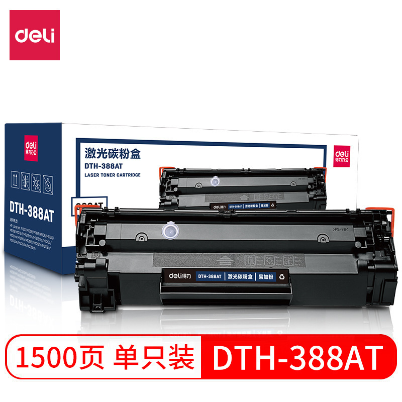 得力DTH-388AX硒鼓 p1108 p1106 m1136 m126a cc388a 碳粉盒