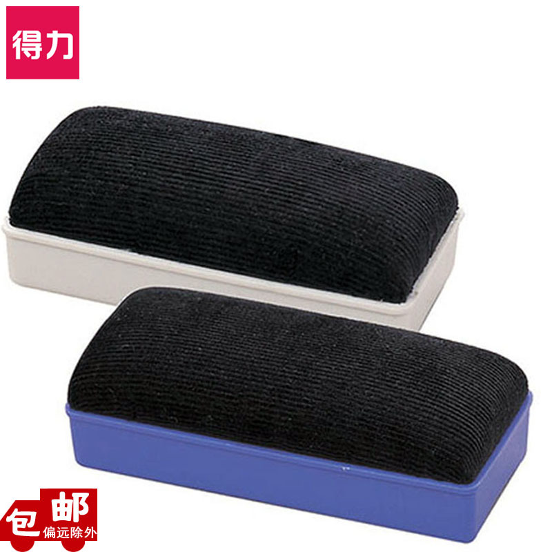 得力7837白板擦磁性黑板擦易擦干净画板擦112X55自吸大号绒布板擦