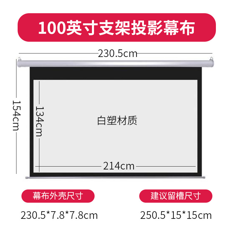 得力50495/50496投影仪幕布100/120英寸客厅支架高清背景布家用