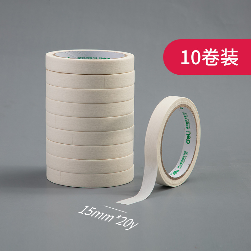 得力美纹纸胶带美术生纸胶带无痕美缝纸画画用美纹胶多规格筒装