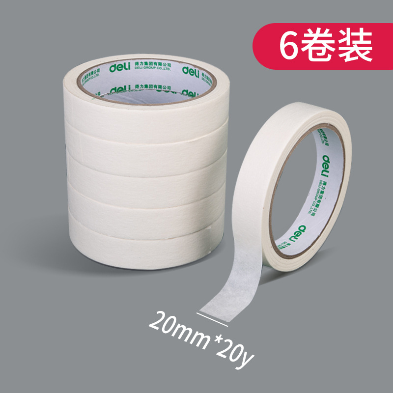 得力美纹纸胶带美术生纸胶带无痕美缝纸画画用美纹胶多规格筒装