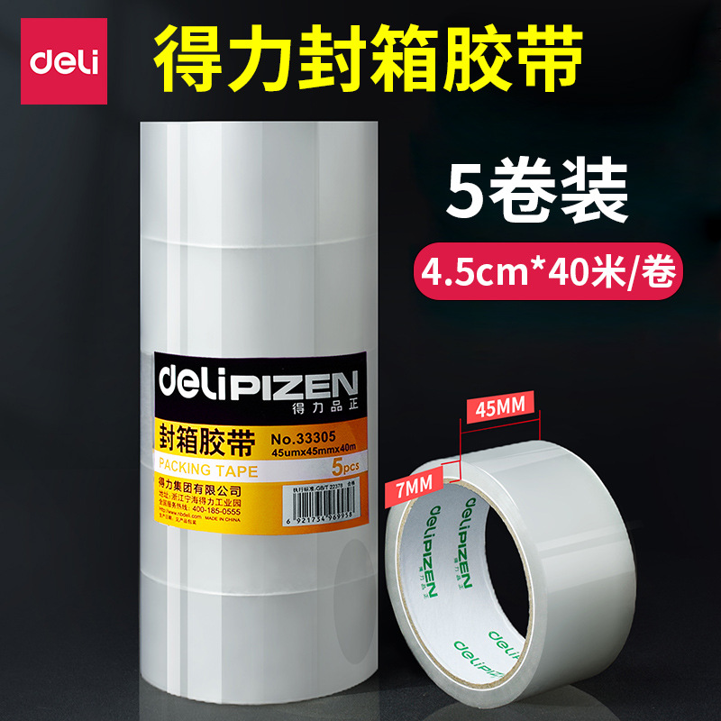 Delipin 33305 transparent tape large roll packaging wide tape high transparent tape box sealing tape 4.5CM