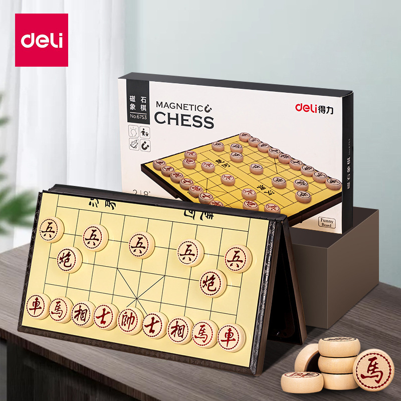 得力中国象棋磁石大号学生儿童套装家用磁性便携式折叠棋盘