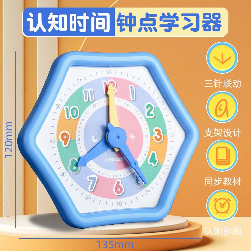 Deli Clock Model Primary School Teaching Aids Lower Grade Clock Mathematics Teaching Aids Learner Second Grade Arithmetic Counting
