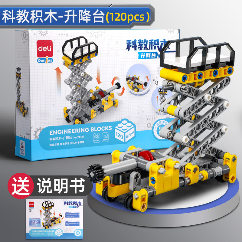 得力积木儿童投石车学生实验吊塔孩童回力车益智乐高拼接玩具批发