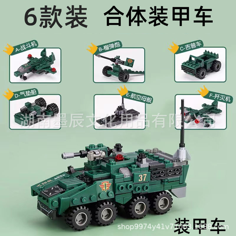 得力合体积木雷霆护卫恐龙直升机六合一重型坦克烈焰导弹拼装玩具