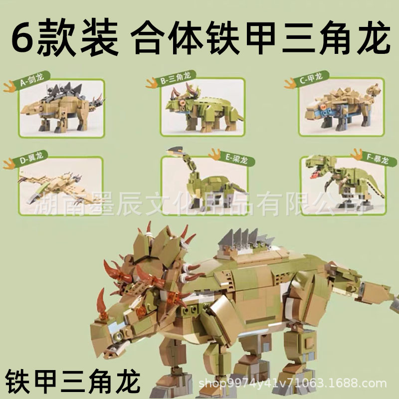 得力合体积木雷霆护卫恐龙直升机六合一重型坦克烈焰导弹拼装玩具