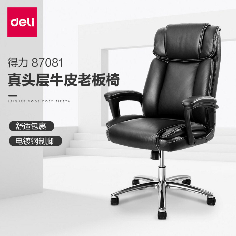 Deli 87081 Boss Chair Real Head Layer Cowhide Ergonomic Computer Chair Home Office Chair Black