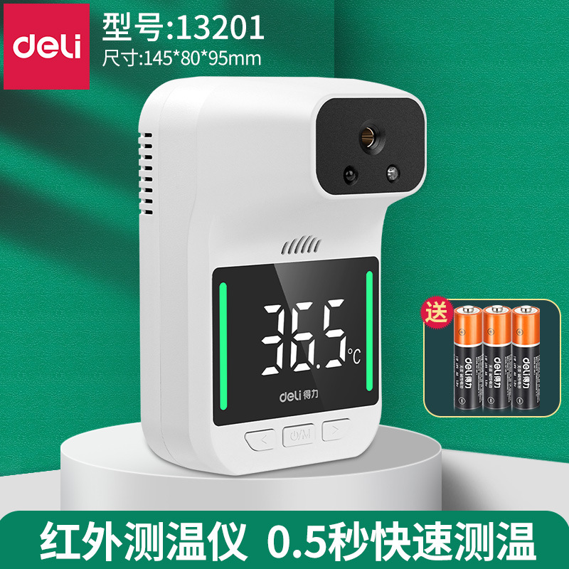 得力红外线测温仪电子全自动一体机门口商场非接触立式支架温度计