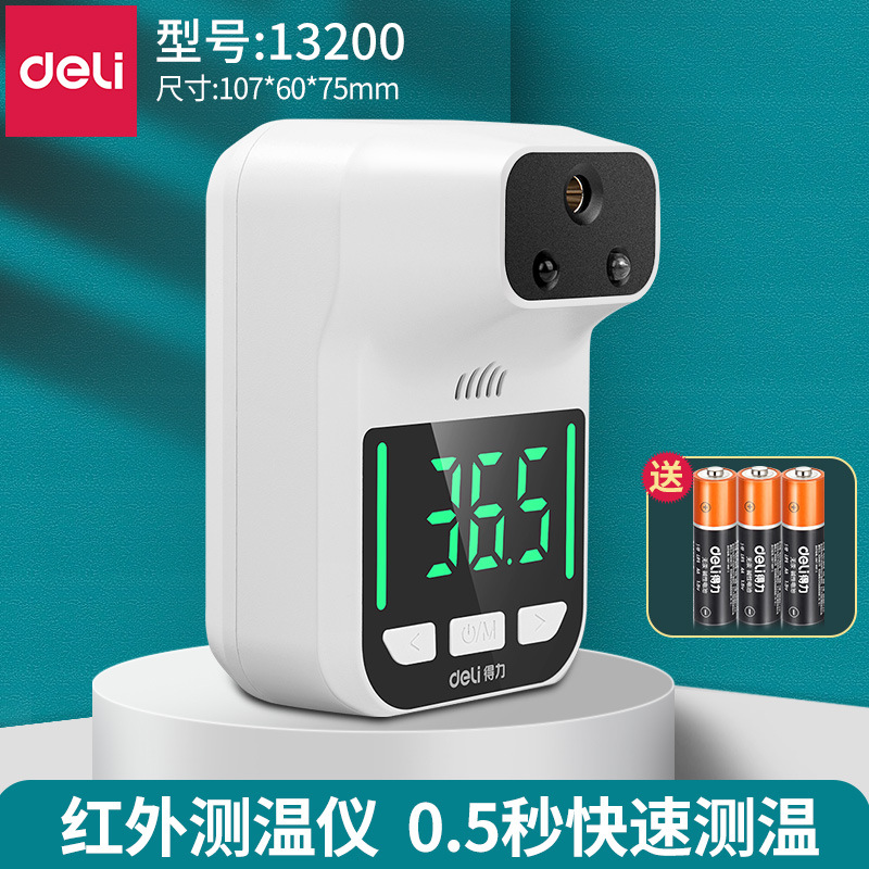 得力红外线测温仪电子全自动一体机门口商场非接触立式支架温度计