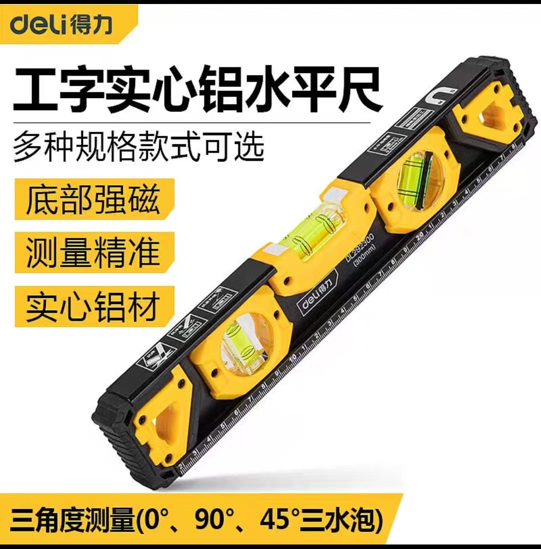 Deli Tool Level Gauge H-shaped Solid Aluminum High Precision Strong Magnetic Anti drop Mini Precision Flat Water Gauge Balance Scale