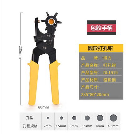 Deli Aircraft Hole Punching Pliers DL108003 Labor saving Belt Punching Machine Belt Punching Belt Punching Machine DL1919