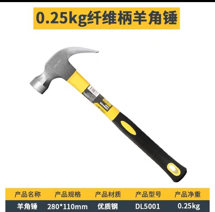得力羊角锤子批发工地纤维柄碳钢多功能榔头木工两用包胶起钉锤子