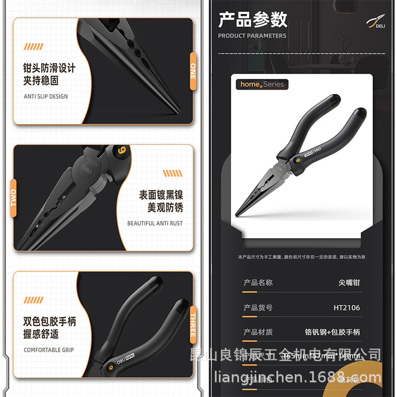 Deli Tool Home 6-inch Multifunctional Pointed Nose Pliers Household Labor saving Thread Cutting Pliers Holding Pointed Pliers HT2106 C L